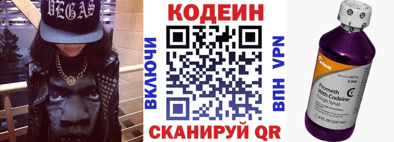 Кодеиновый сироп Lean Purple Drank  цена   Тюмень 