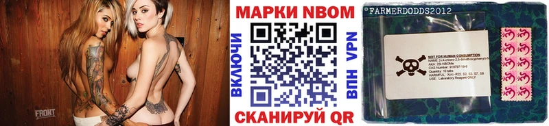 Марки NBOMe 1,8мг  Тюмень 